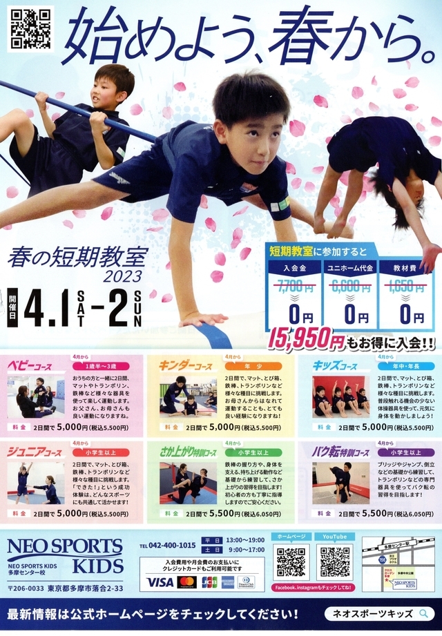 ネオスポーツ
