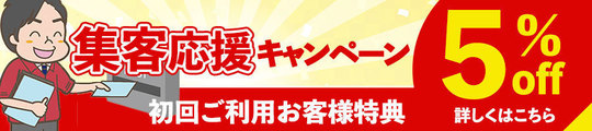 ポスティング料金